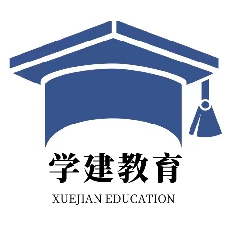 湖南學(xué)建教育科技有限公司